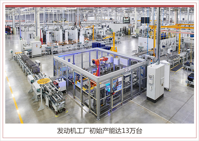 奇瑞捷豹路虎常熟工廠二期正式投產(chǎn) 以中國智造，深耕本土市場